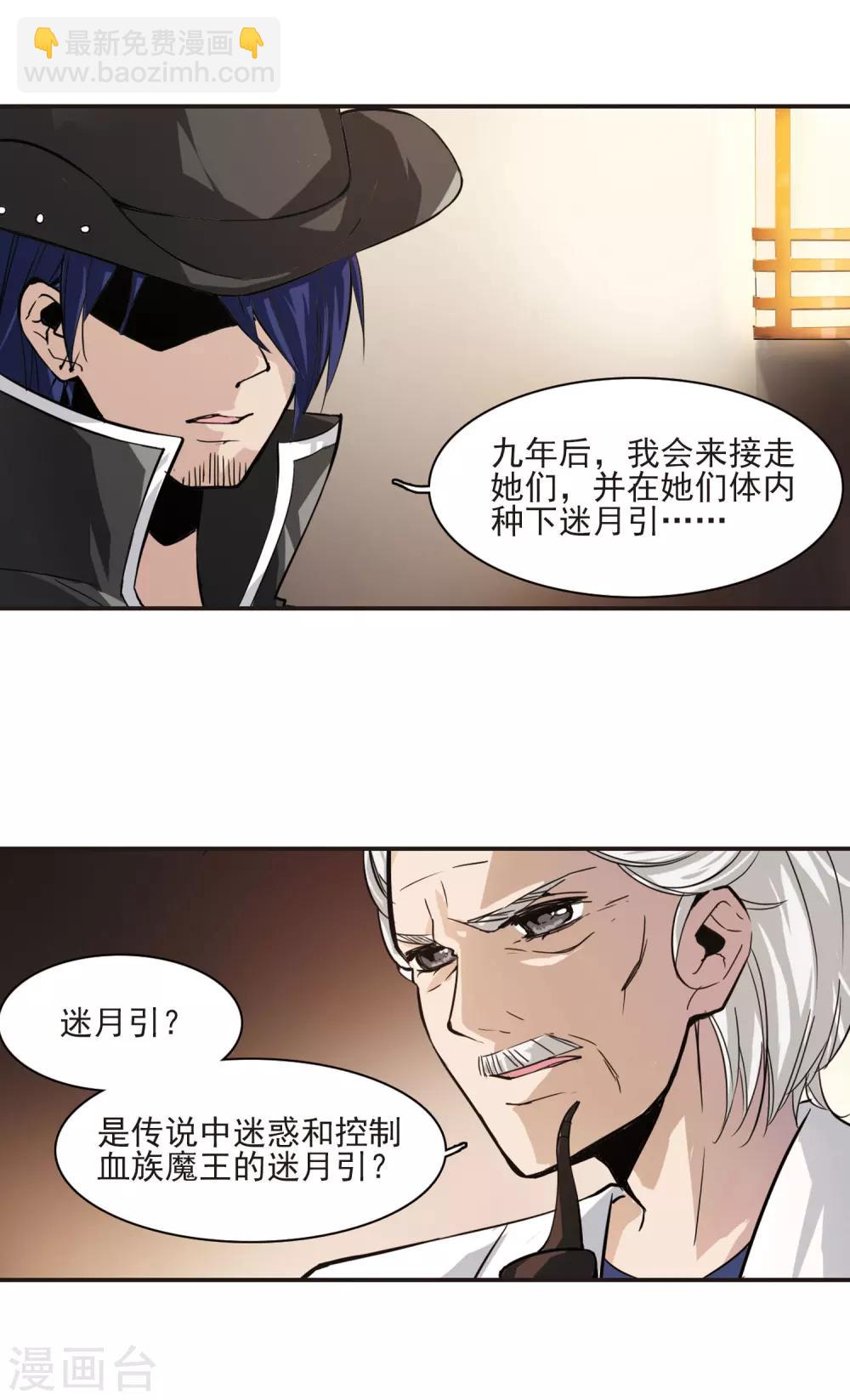 第1话 迷月引1-第1话