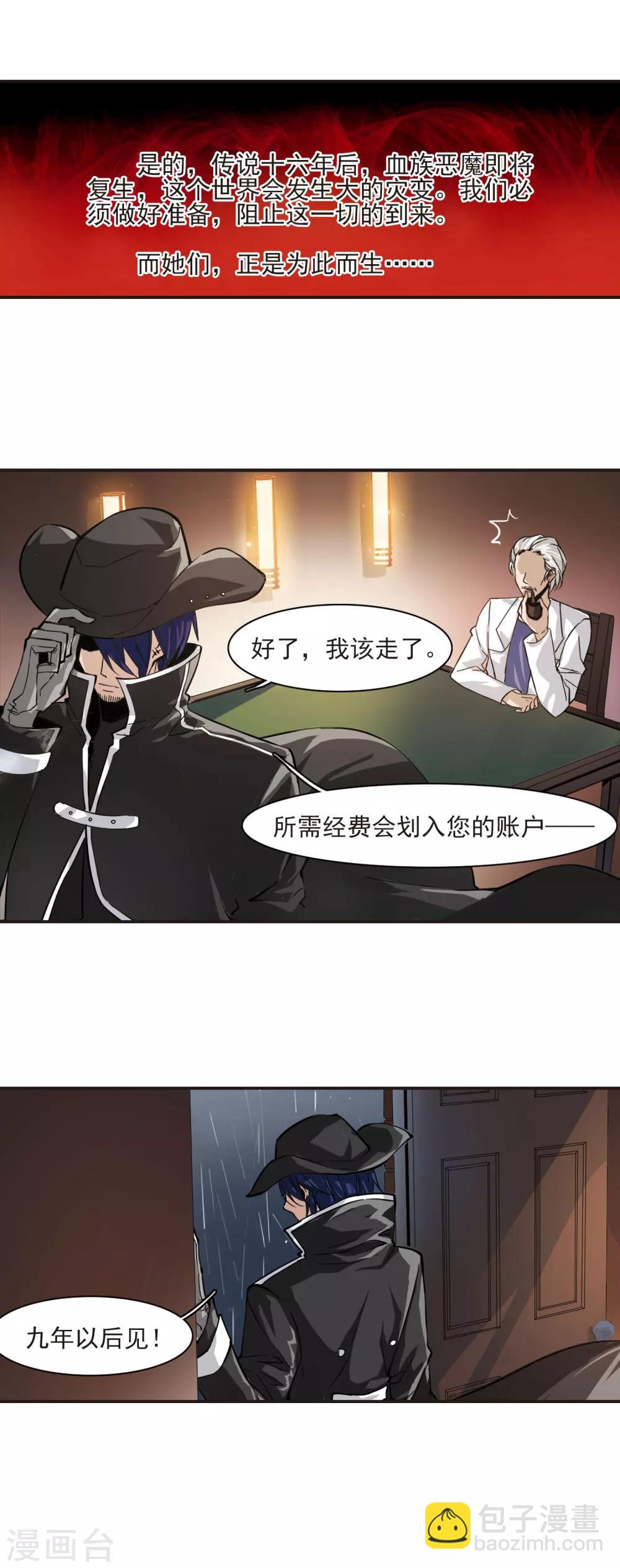 第1话 迷月引1-第1话