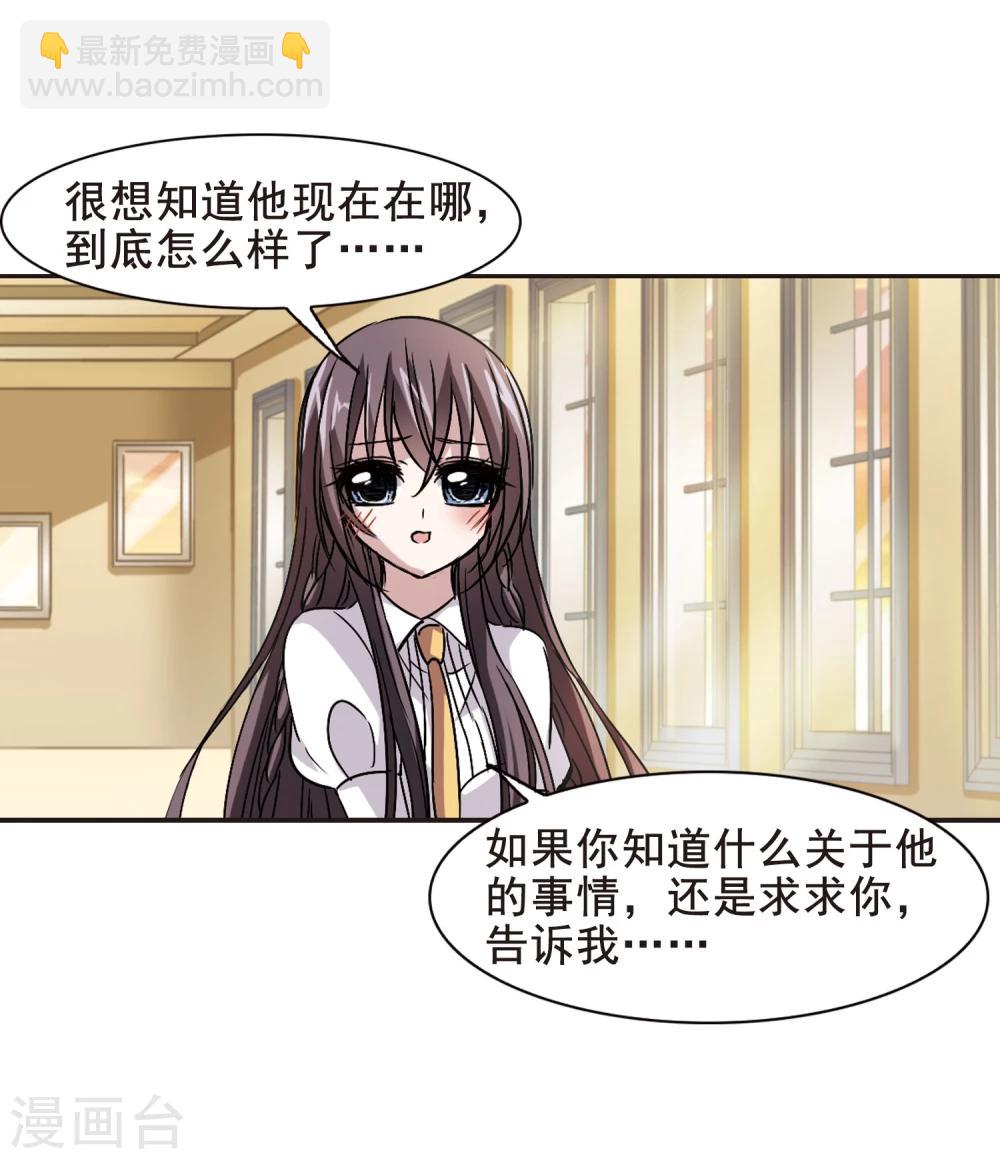 第105话 重回学校3-第105话