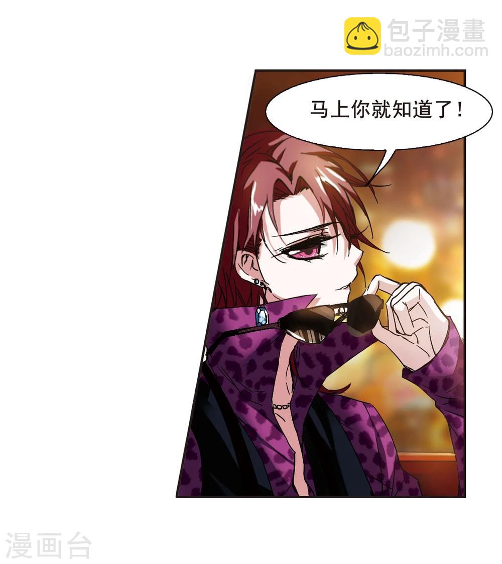 第113话 夕颜的夜晚2-第113话
