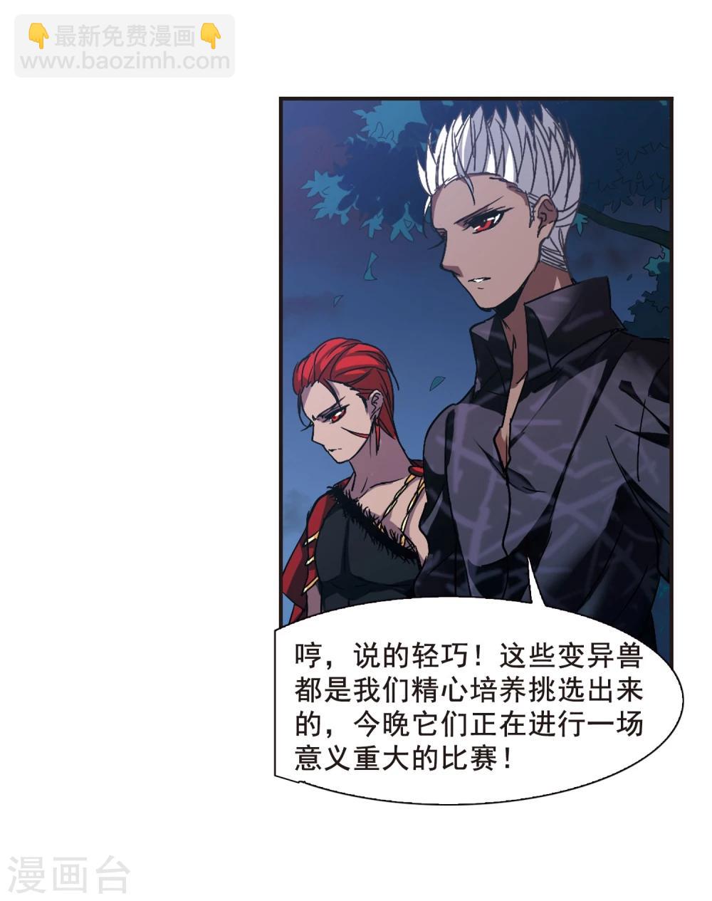 第117话 人质3-第117话
