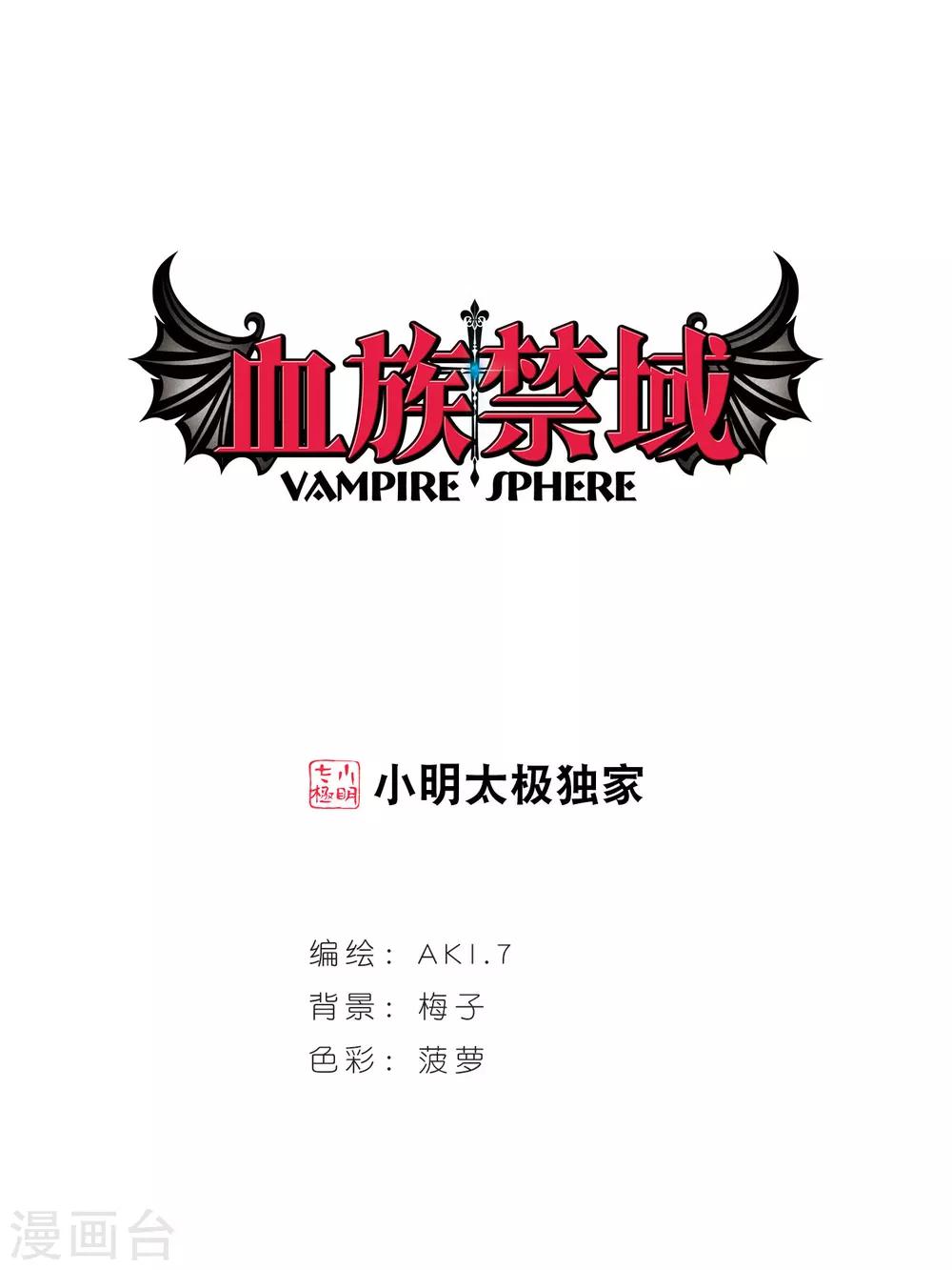 第13话 劫难将至1-第13话