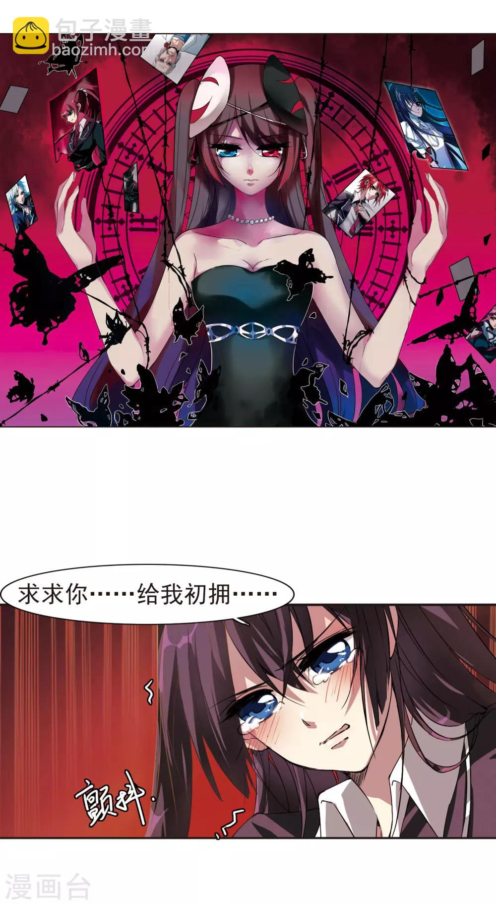 第13话 劫难将至1-第13话