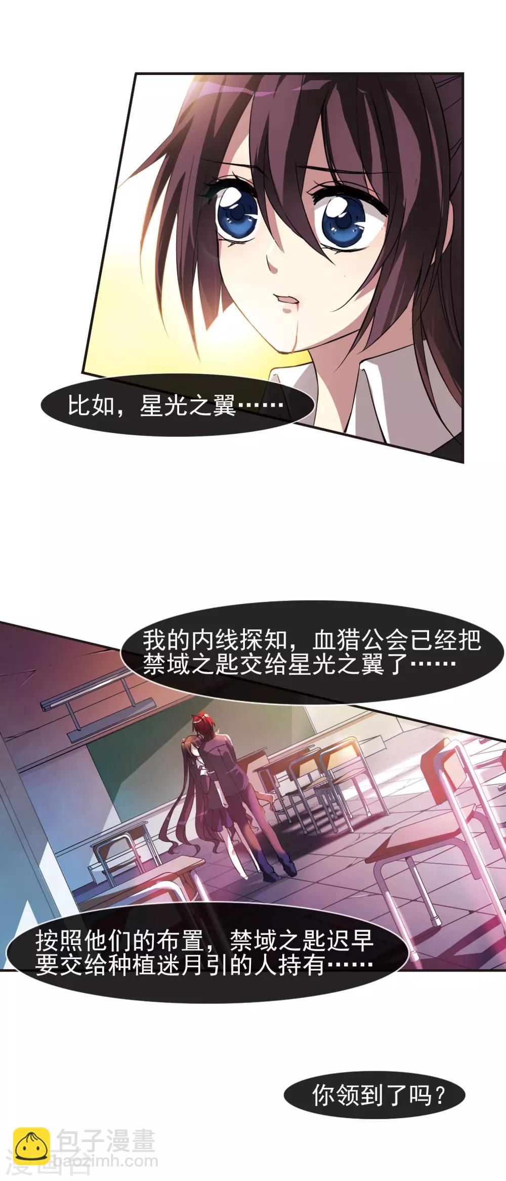 第13话 劫难将至1-第13话