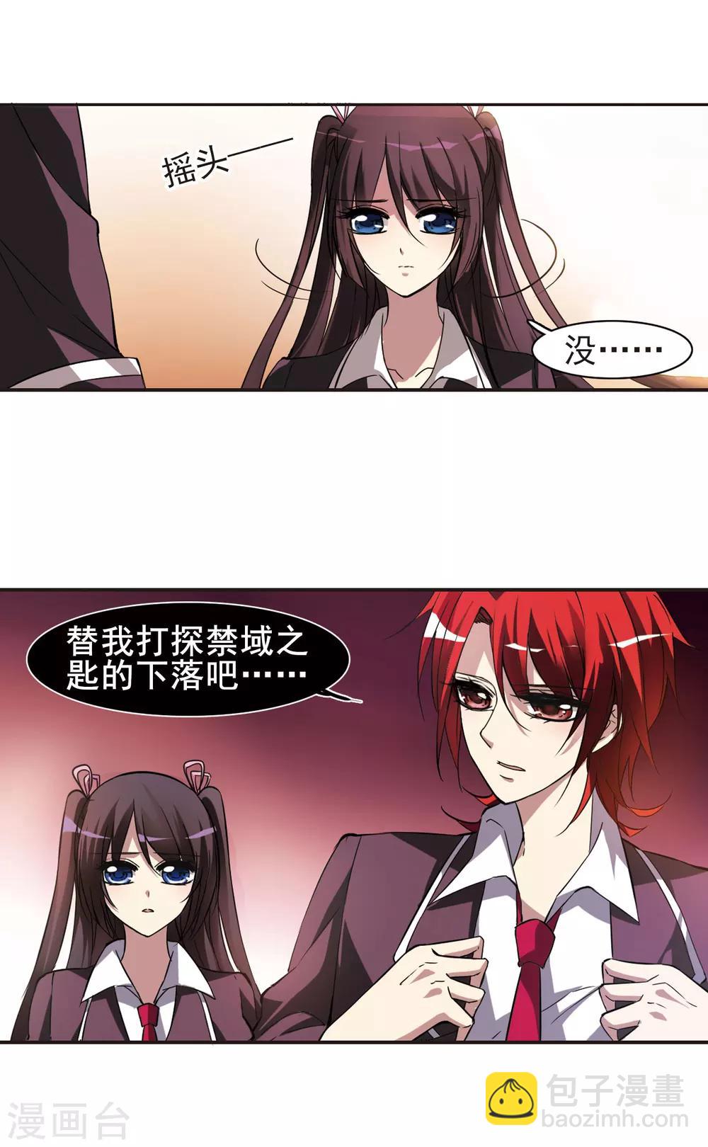 第13话 劫难将至1-第13话