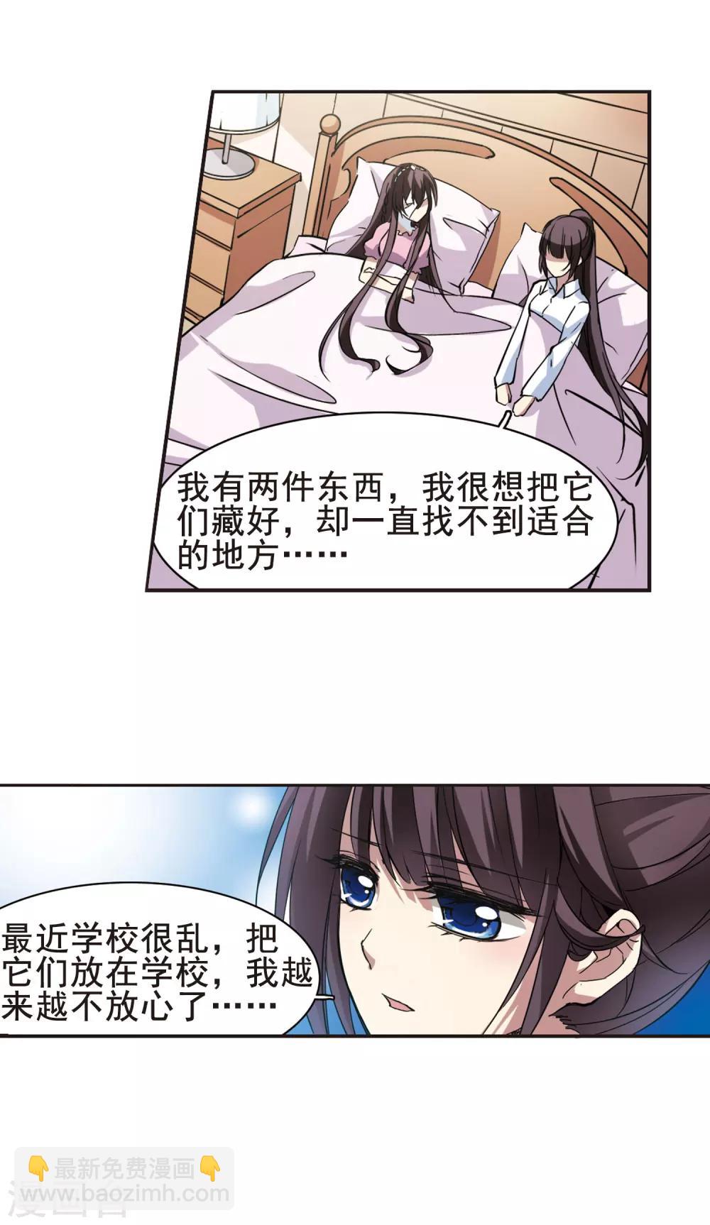 第13话 劫难将至1-第13话