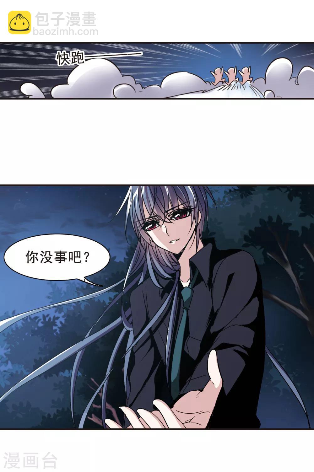 第121话 海边城堡2-第121话
