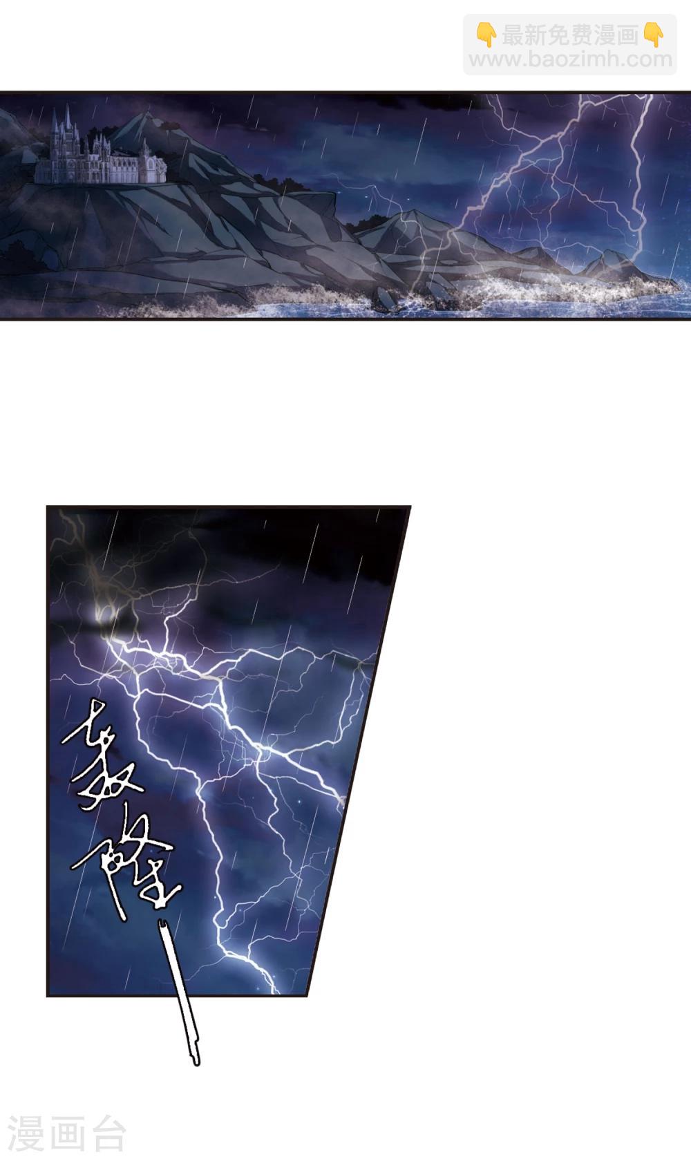 第123话 奇怪的月见1-第123话