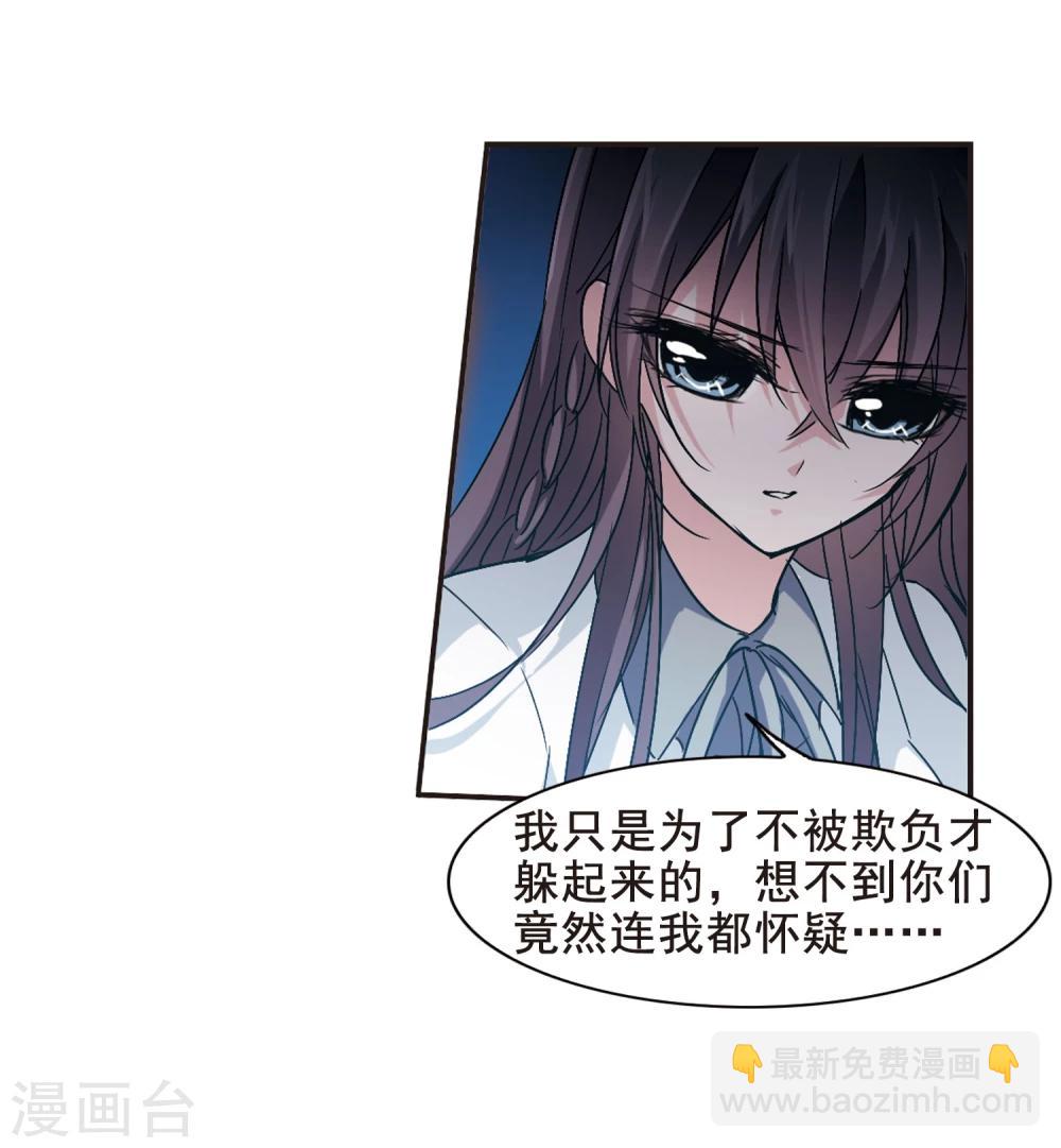 第123话 奇怪的月见1-第123话
