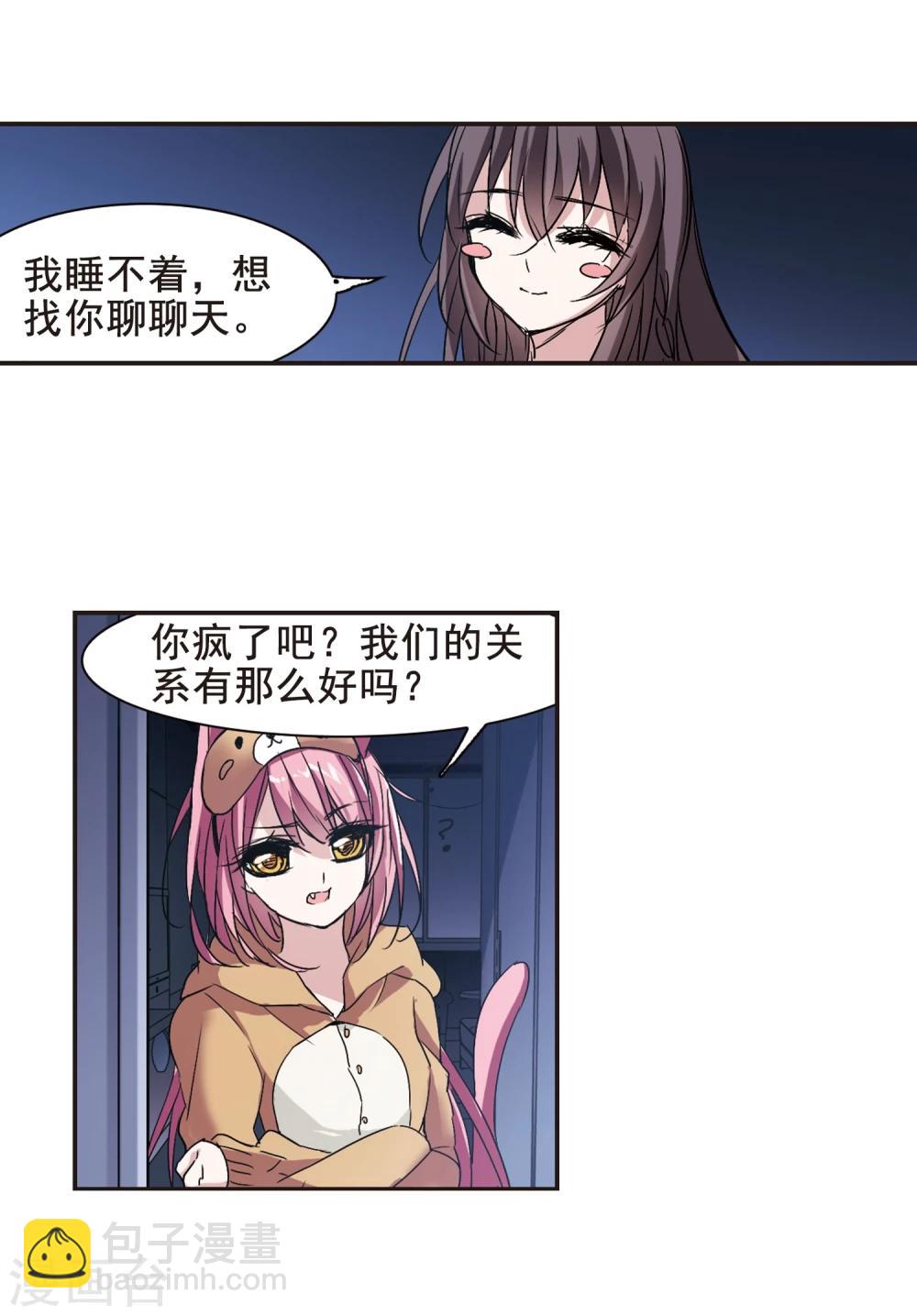 第125话 奇怪的月见3-第125话