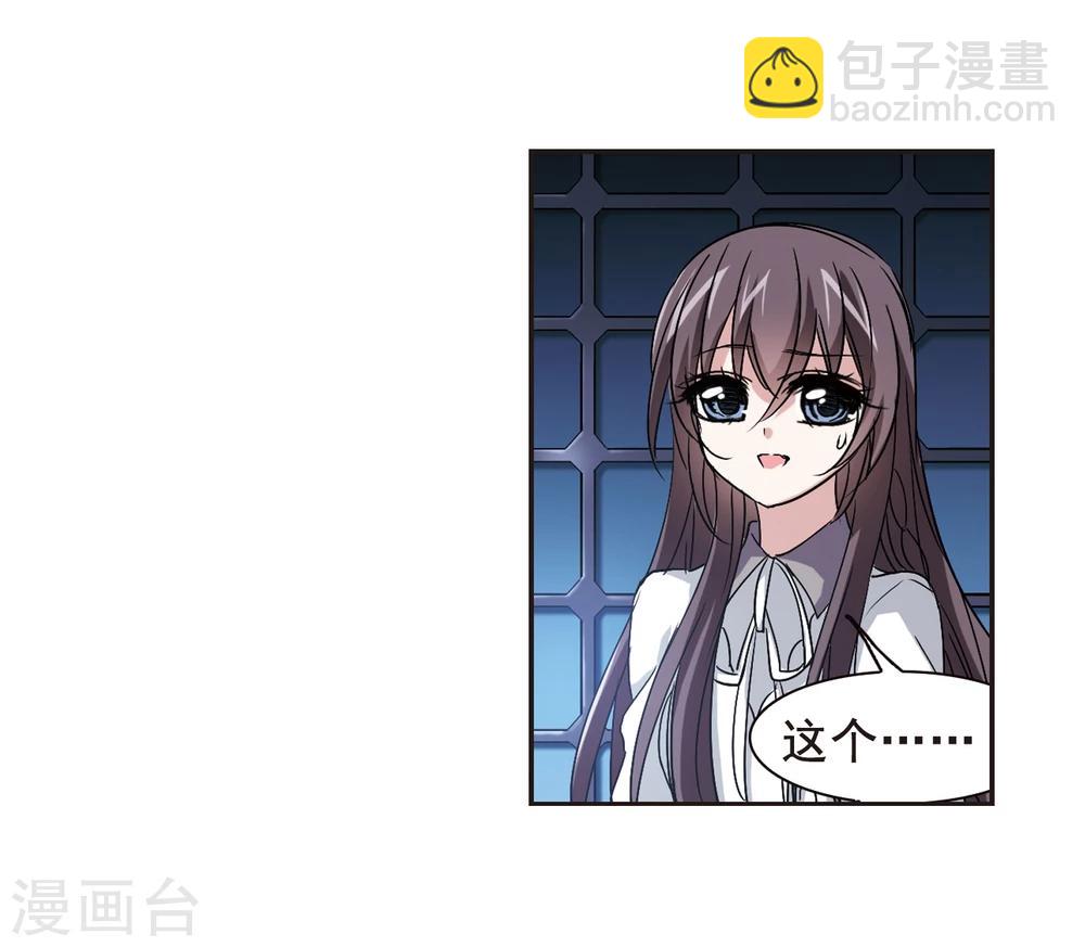 第125话 奇怪的月见3-第125话