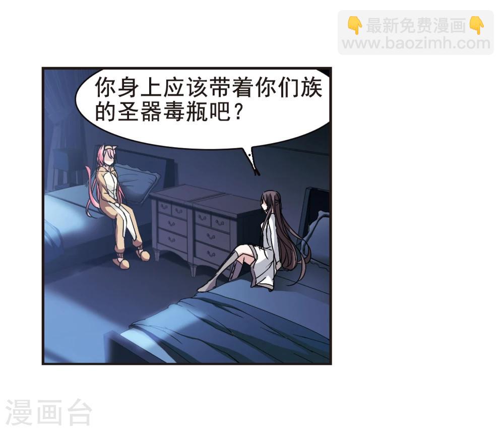 第125话 奇怪的月见3-第125话