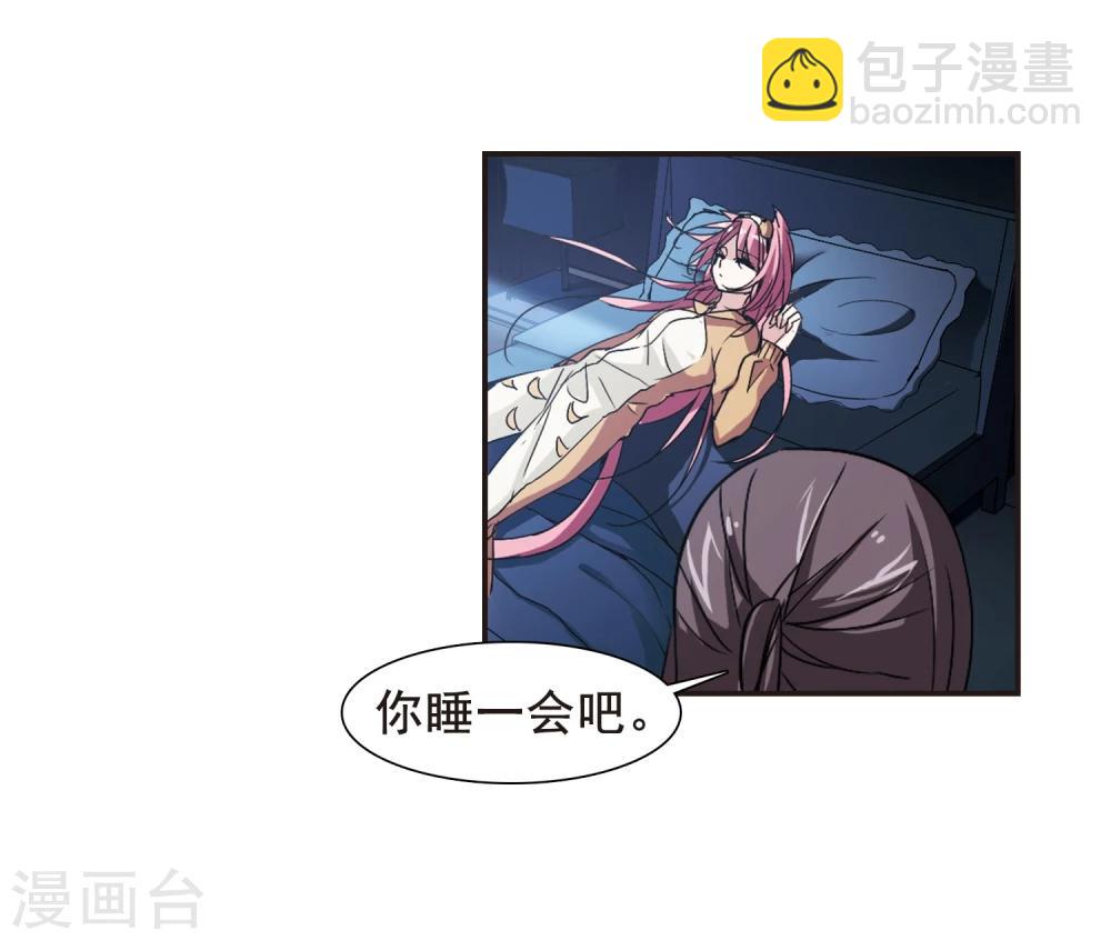 第125话 奇怪的月见3-第125话