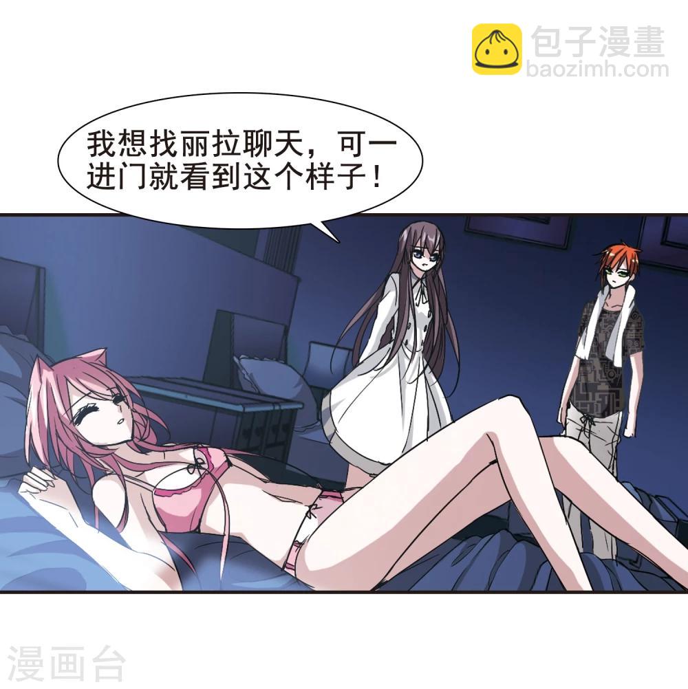 第125话 奇怪的月见3-第125话
