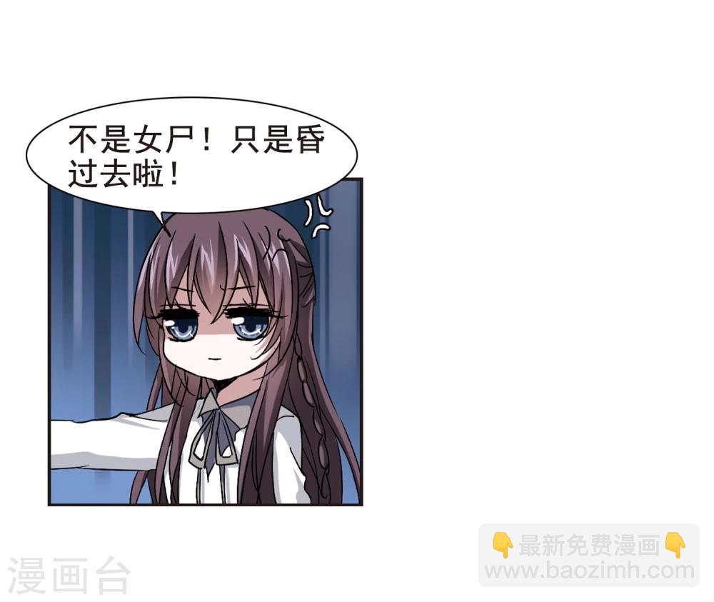 第125话 奇怪的月见3-第125话