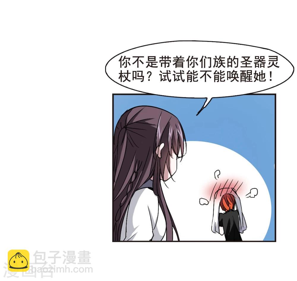第125话 奇怪的月见3-第125话