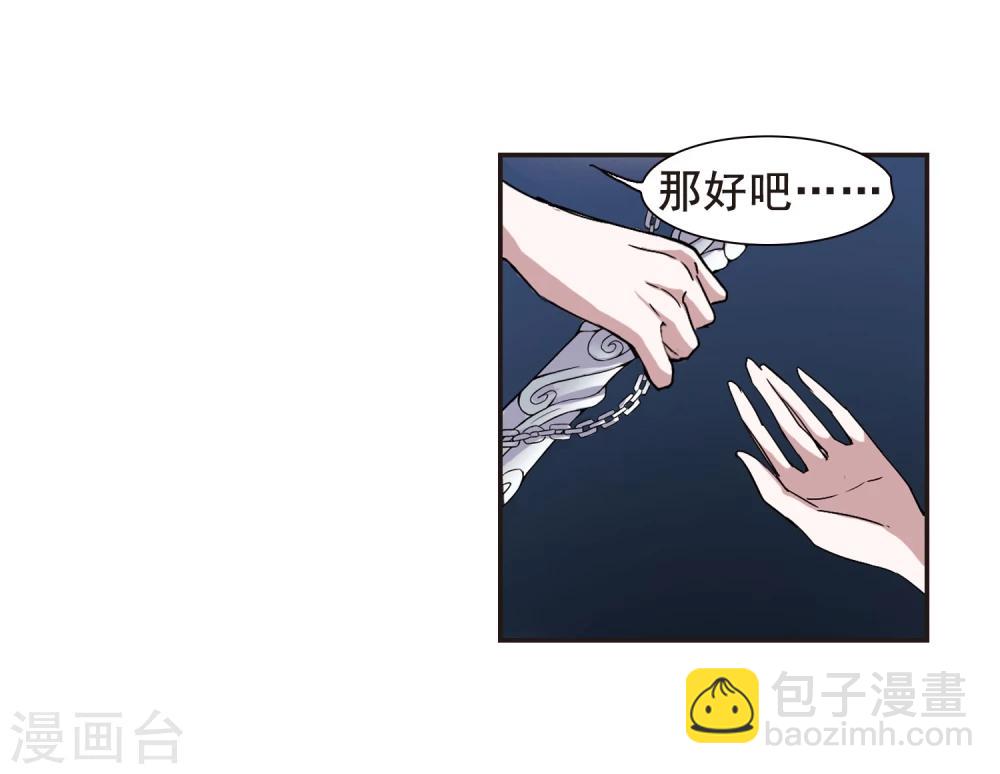 第125话 奇怪的月见3-第125话