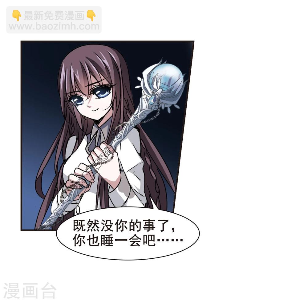 第125话 奇怪的月见3-第125话