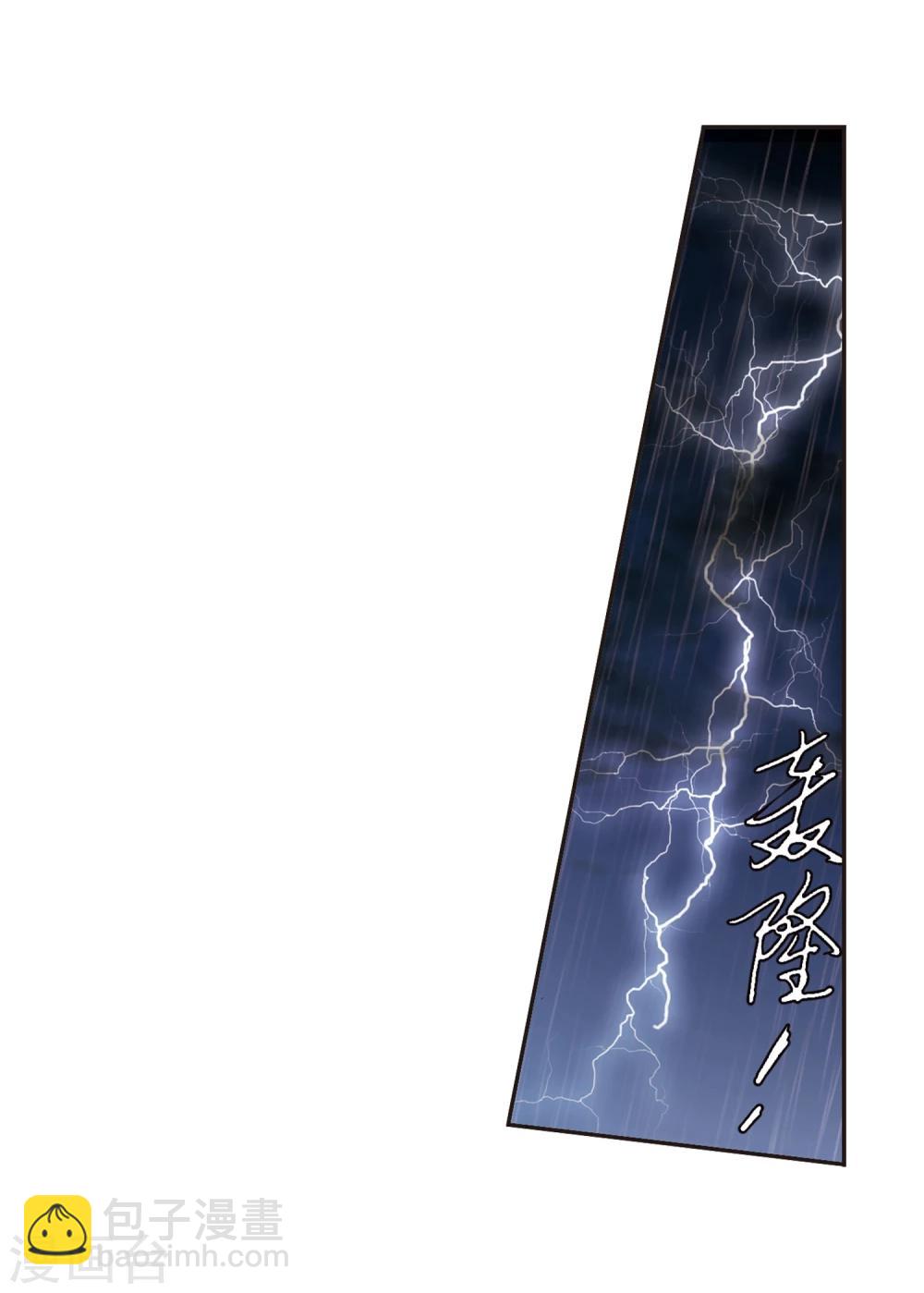 第125话 奇怪的月见3-第125话