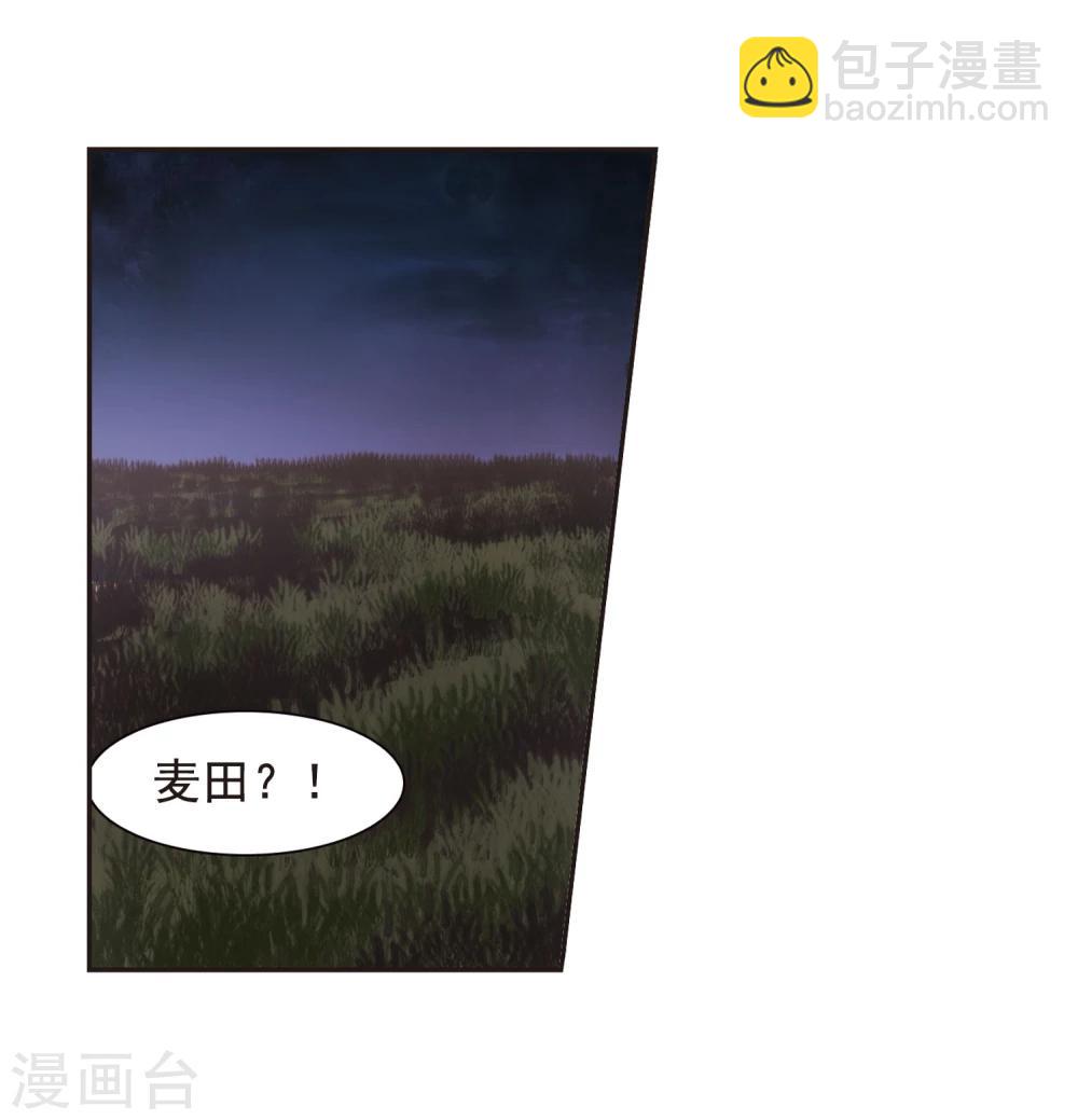 第131话 麦田结界3-第131话