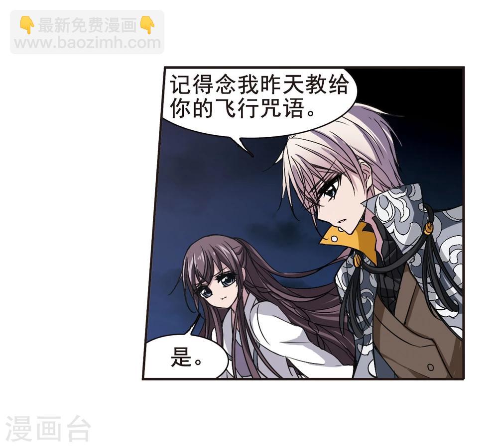 第131话 麦田结界3-第131话