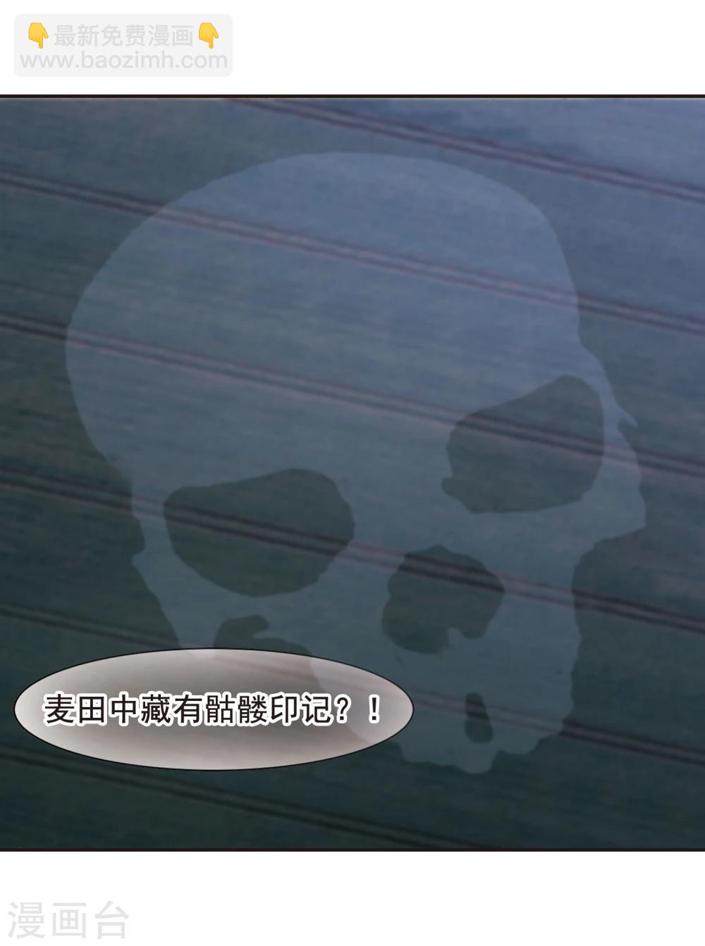 第131话 麦田结界3-第131话