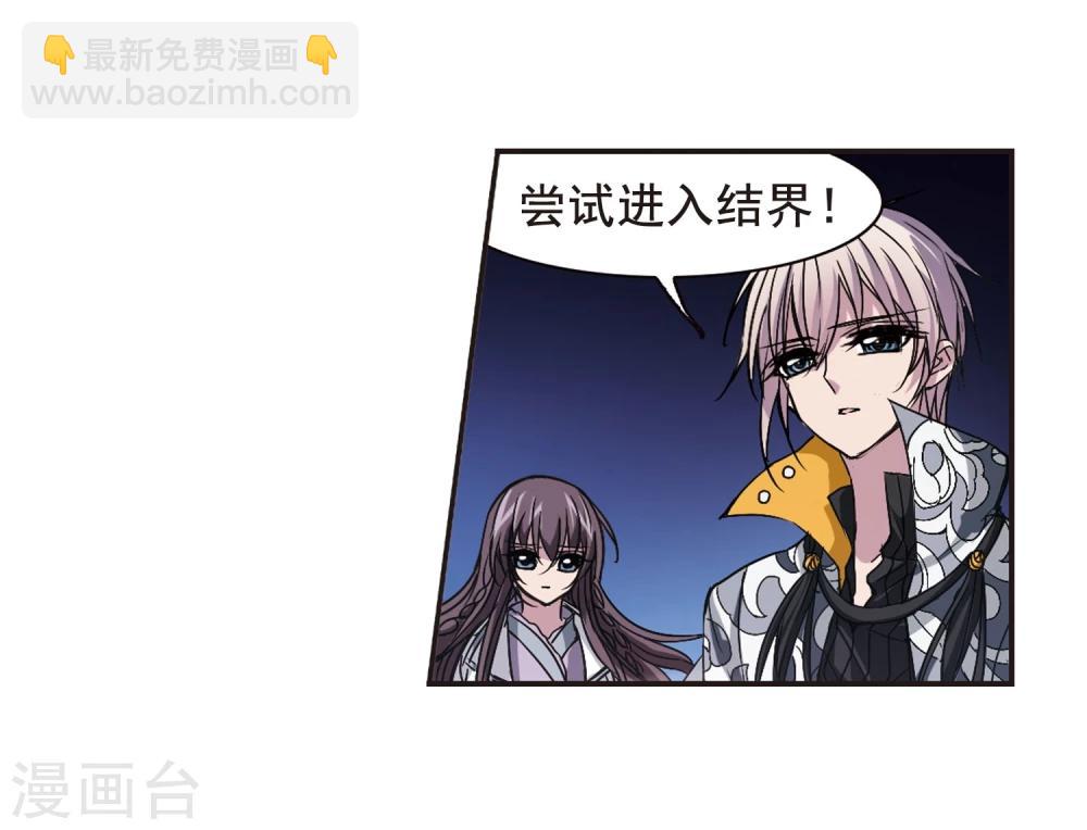 第131话 麦田结界3-第131话