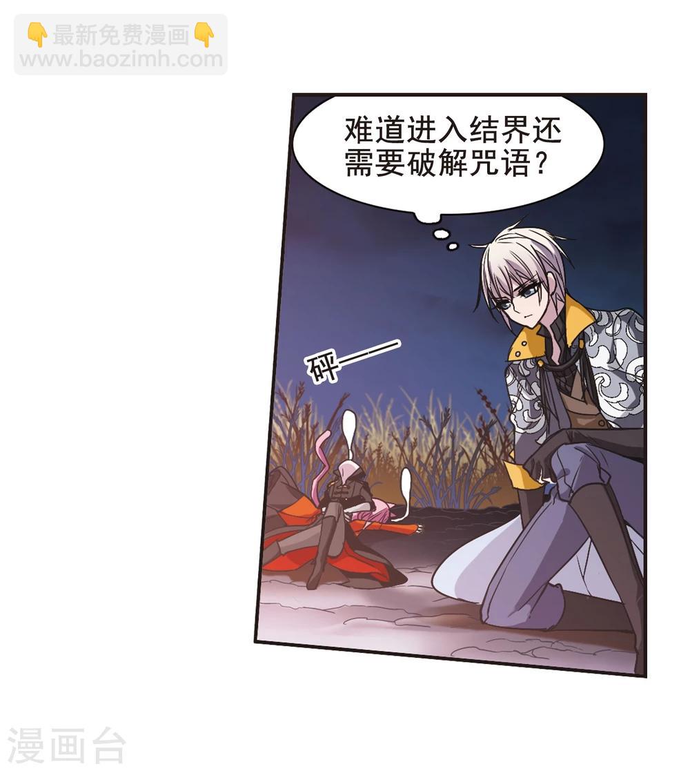 第131话 麦田结界3-第131话