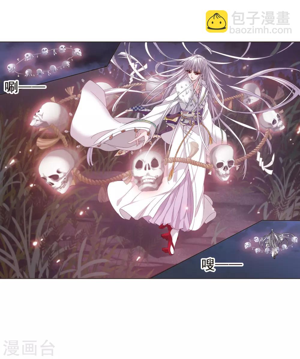 第133话 黛幽亲王2-第133话