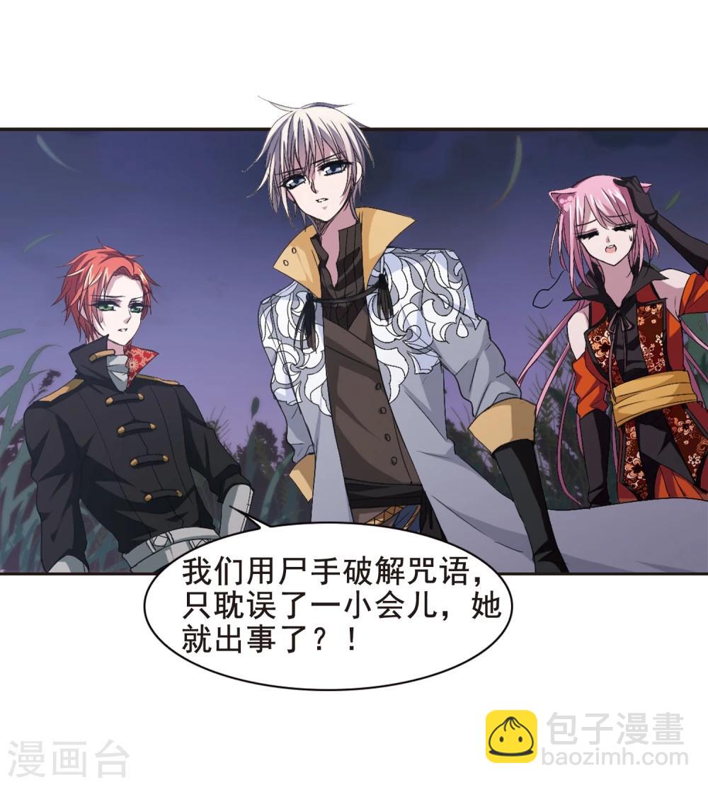 第133话 黛幽亲王2-第133话