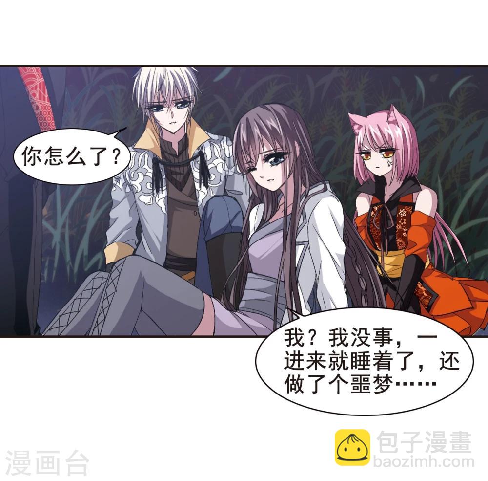 第133话 黛幽亲王2-第133话