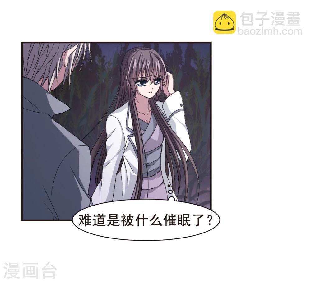 第133话 黛幽亲王2-第133话