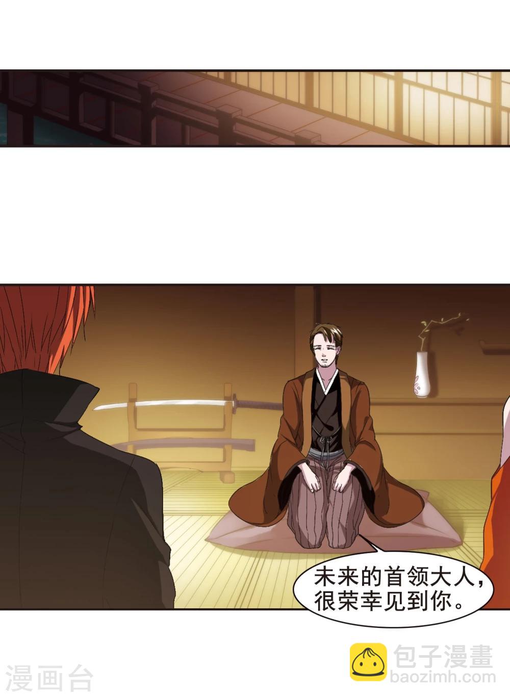 第133话 黛幽亲王2-第133话