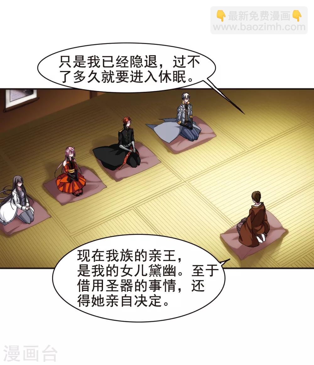 第133话 黛幽亲王2-第133话