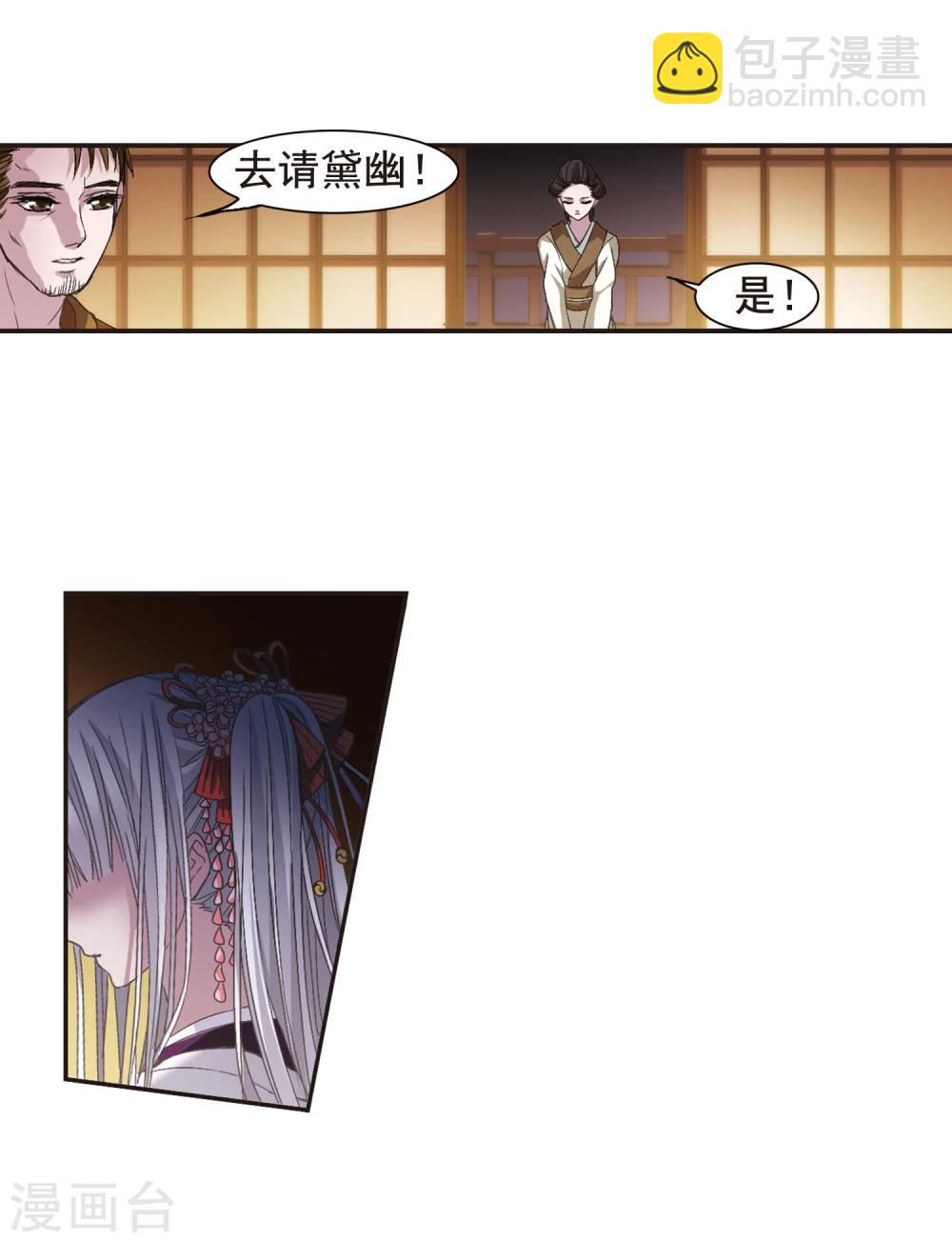 第133话 黛幽亲王2-第133话