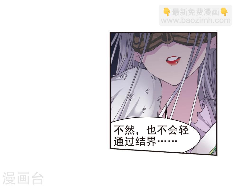 第133话 黛幽亲王2-第133话