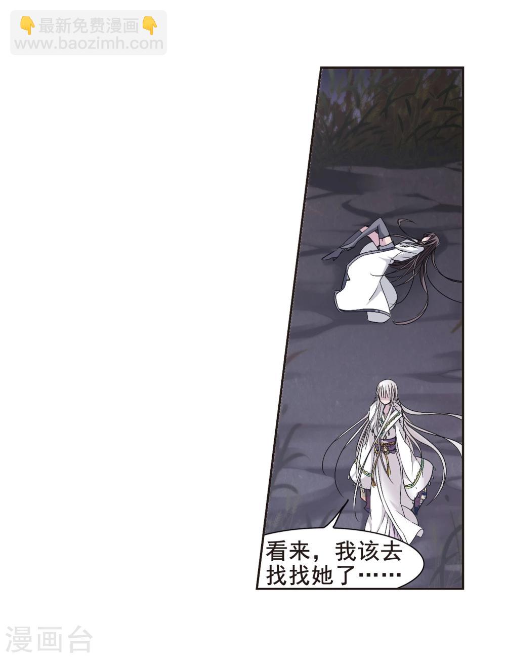 第133话 黛幽亲王2-第133话