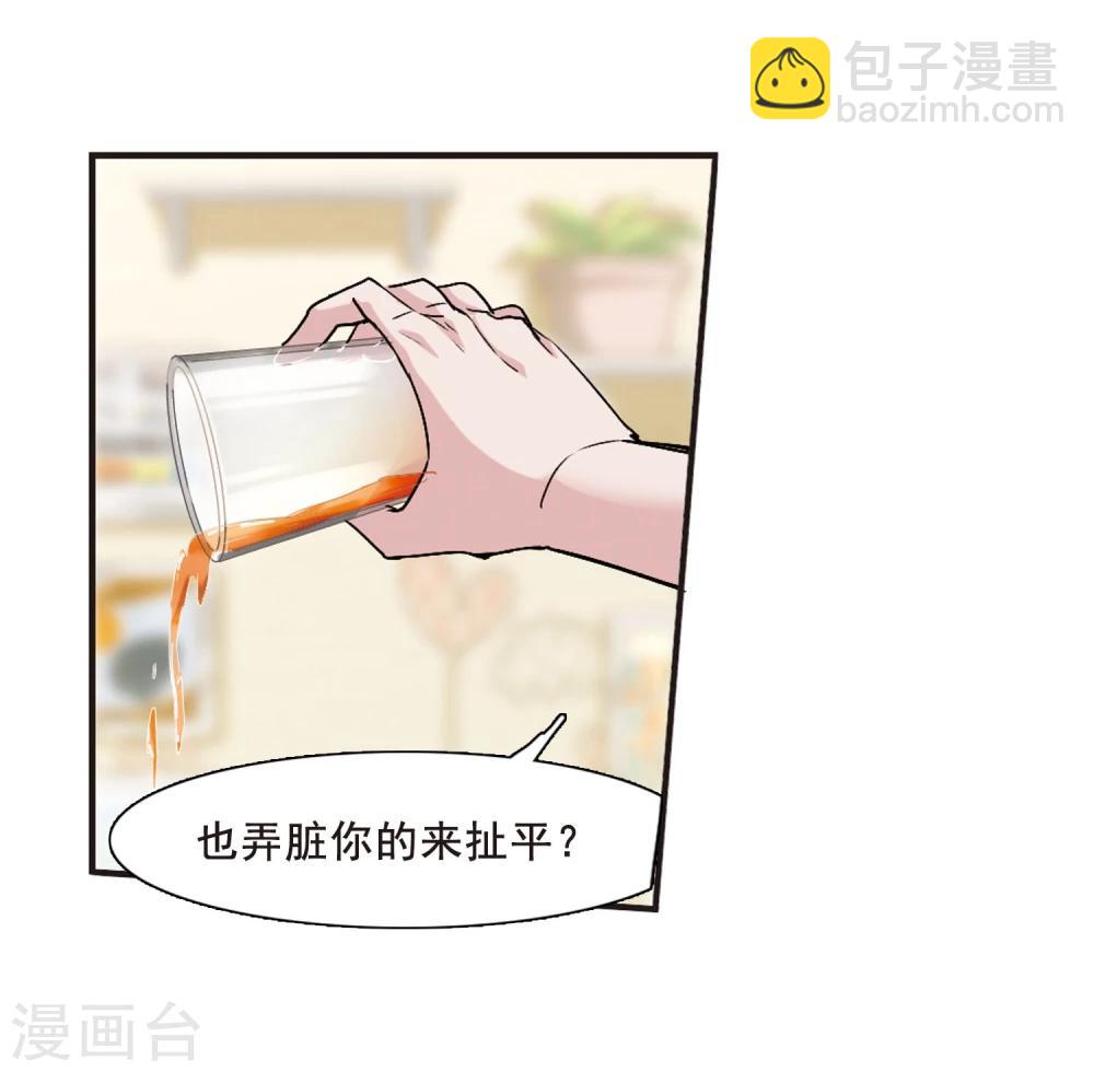 第135话 戈辰的回忆1-第135话