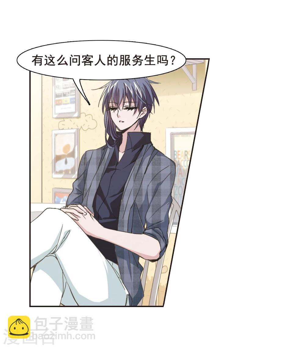 第135话 戈辰的回忆1-第135话