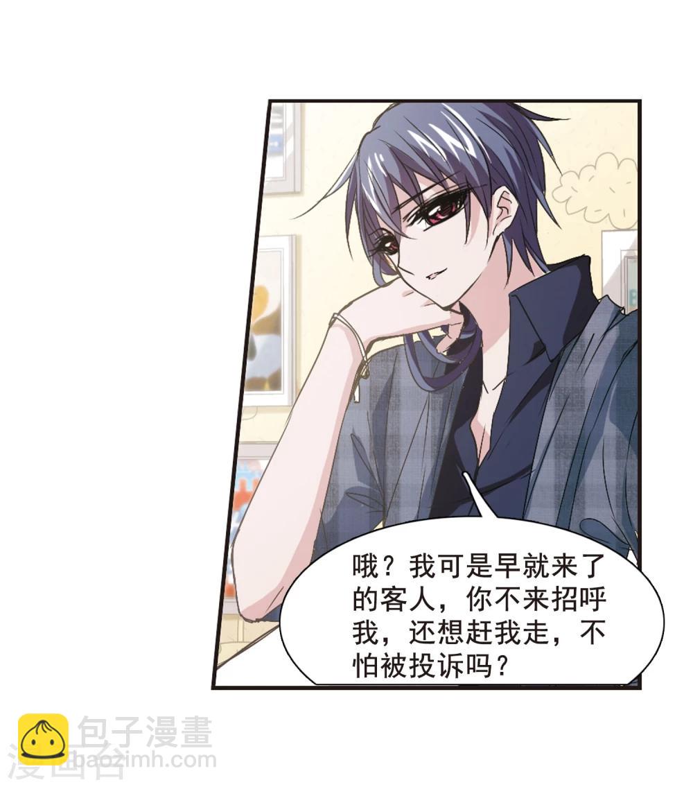 第135话 戈辰的回忆1-第135话
