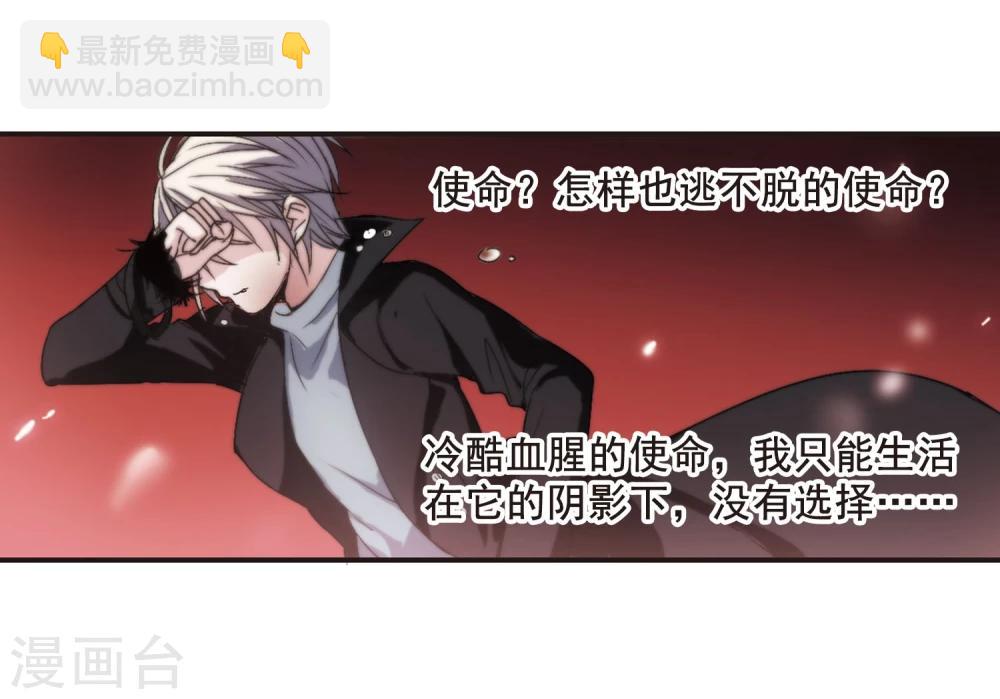 第137话 戈辰的回忆3-第137话