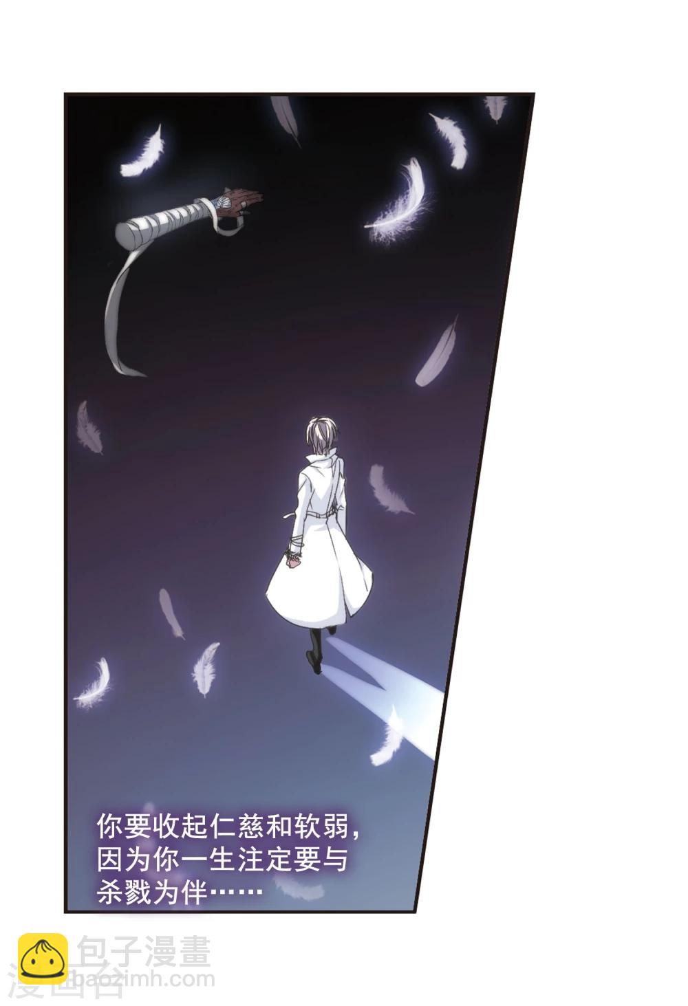 第137话 戈辰的回忆3-第137话