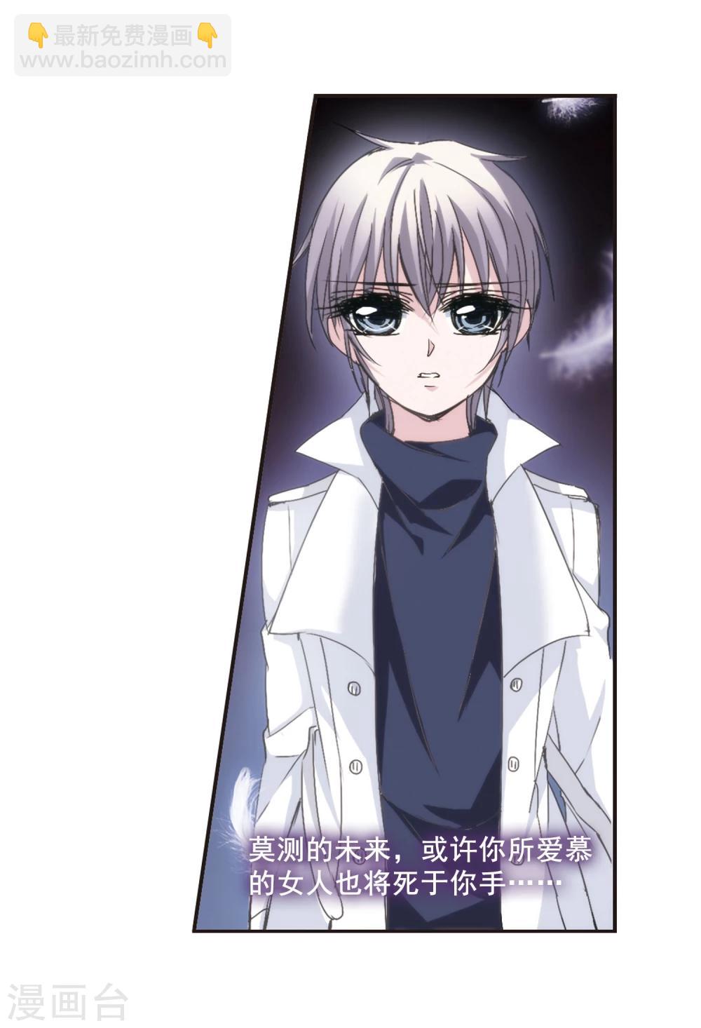 第137话 戈辰的回忆3-第137话