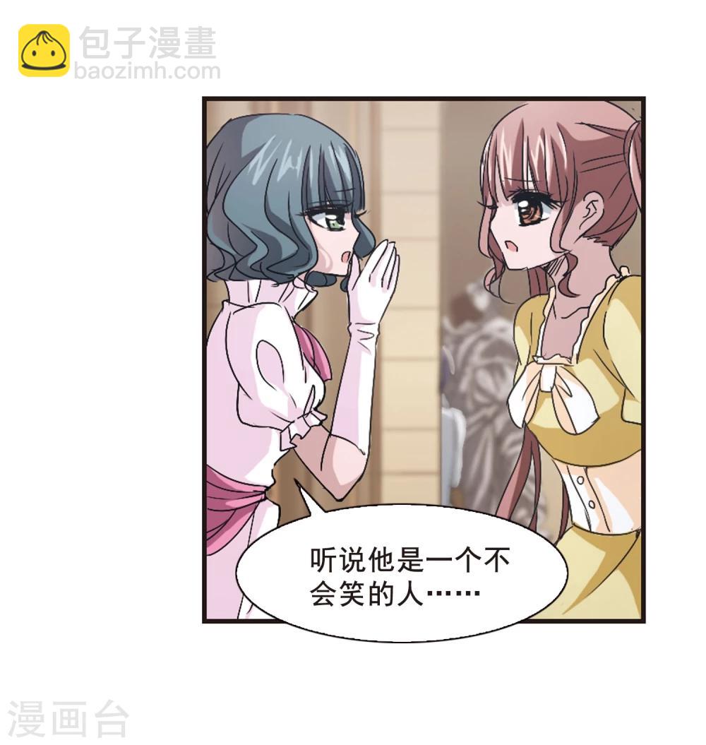 第137话 戈辰的回忆3-第137话