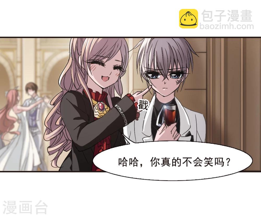 第137话 戈辰的回忆3-第137话