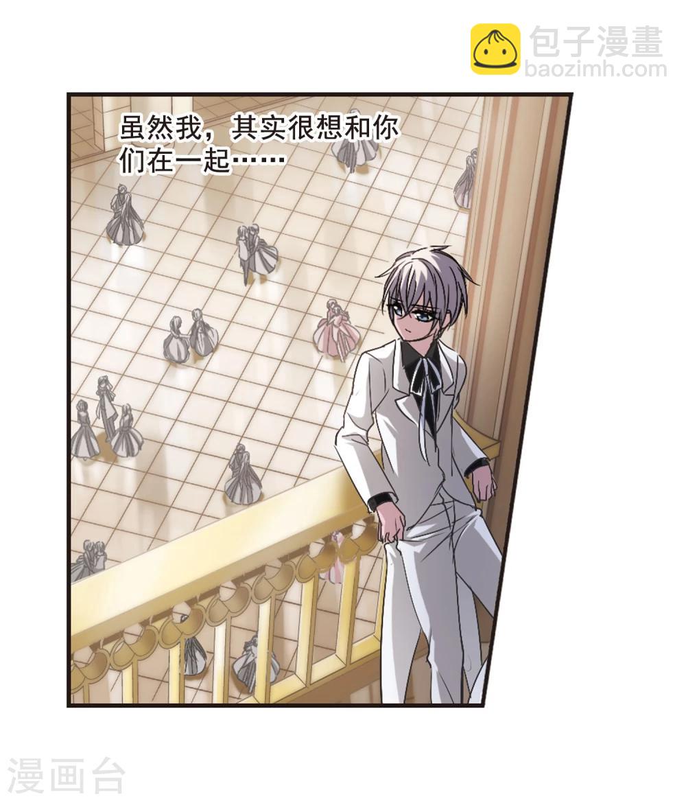 第137话 戈辰的回忆3-第137话