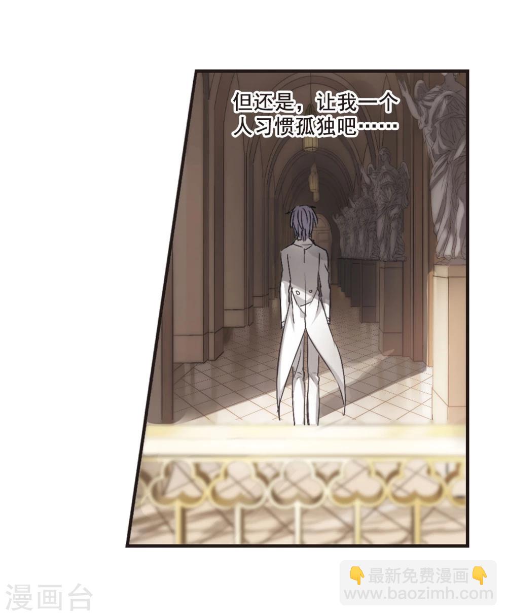 第137话 戈辰的回忆3-第137话