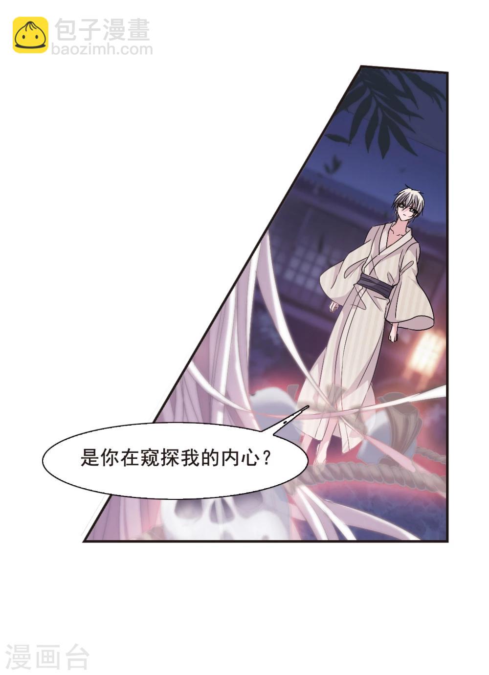 第137话 戈辰的回忆3-第137话