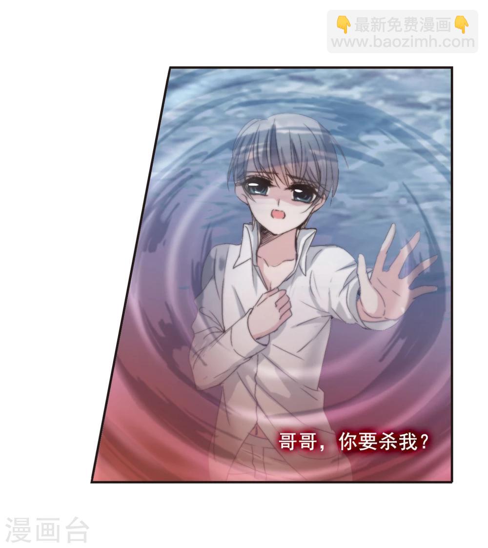 第137话 戈辰的回忆3-第137话