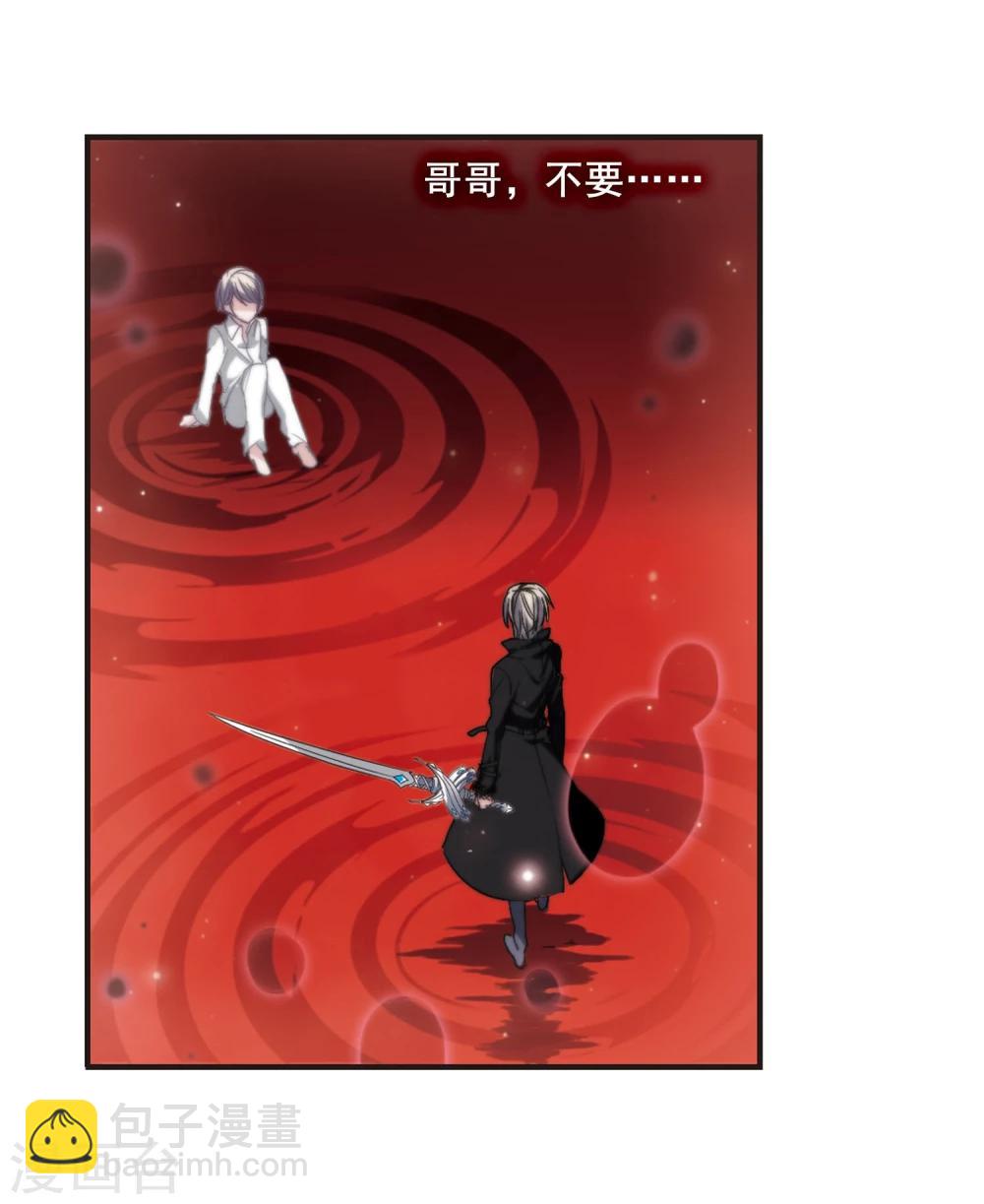 第137话 戈辰的回忆3-第137话